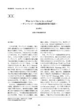 本文 (FullText)