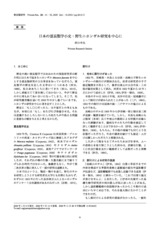 本文 (FullText)
