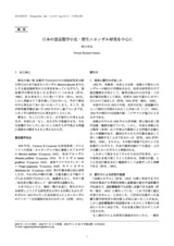 本文 (FullText)