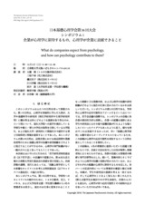 本文 (FullText)