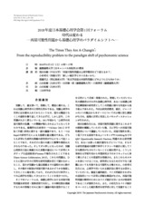 本文 (FullText)