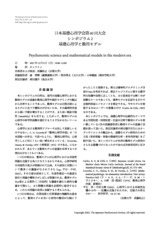 本文 (FullText)
