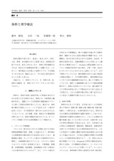 本文 (FullText)
