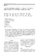 本文 (FullText)