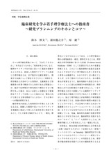 本文 (FullText)