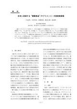 本文 (FullText)