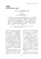 本文 (FullText)