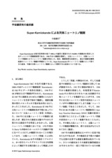 本文 (FullText)