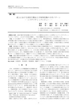 本文 (FullText)