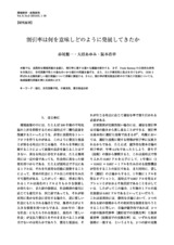 本文 (FullText)