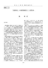 本文 (FullText)