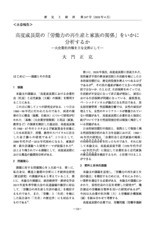 本文 (FullText)