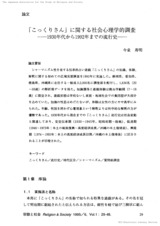 本文 (FullText)