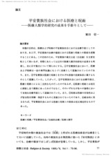 本文 (FullText)