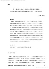 本文 (FullText)