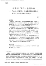 本文 (FullText)