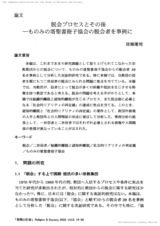 本文 (FullText)