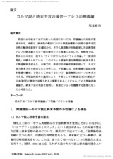 本文 (FullText)