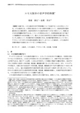 本文 (FullText)