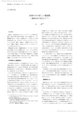 本文 (FullText)