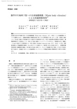 本文 (FullText)