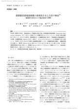 本文 (FullText)