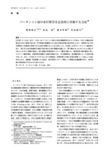 本文 (FullText)