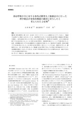 本文 (FullText)