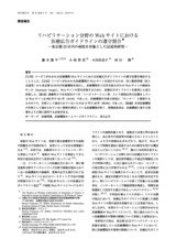 本文 (FullText)