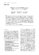 本文 (FullText)