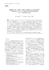 本文 (FullText)