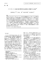 本文 (FullText)