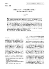本文 (FullText)