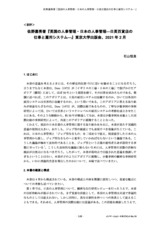 本文 (FullText)