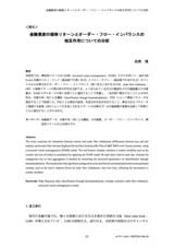 本文 (FullText)