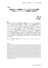 本文 (FullText)