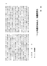 本文 (FullText)
