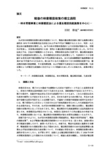 本文 (FullText)