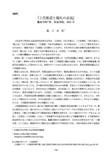 本文 (FullText)