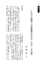 本文 (FullText)