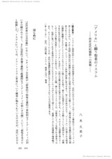 本文 (FullText)