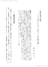 本文 (FullText)