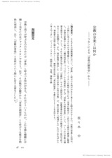 本文 (FullText)