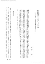 本文 (FullText)