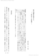 本文 (FullText)