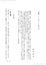 本文 (FullText)