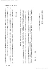 本文 (FullText)