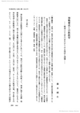 本文 (FullText)
