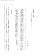 本文 (FullText)