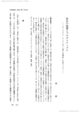 本文 (FullText)